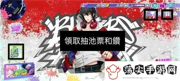 催眠麦克风手游首抽速刷指南