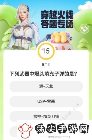 穿越火线道聚城11周年答题答案大全