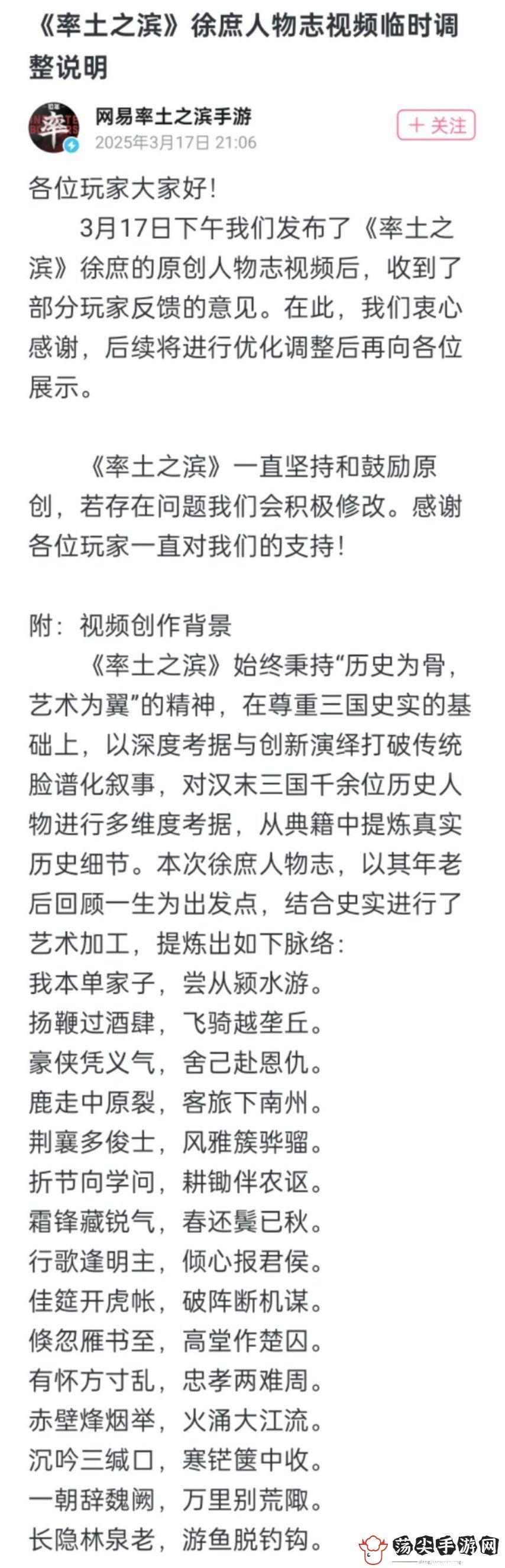 原神音乐被抄48小时后网易这波操作让米哈游都点赞