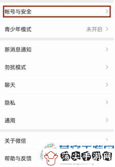 微信忘记密码怎么更改