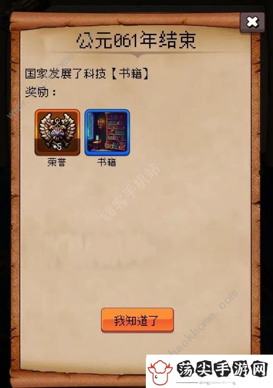 帝国的第99次重生攻略大全