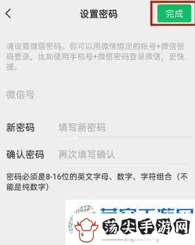 微信忘记密码怎么更改