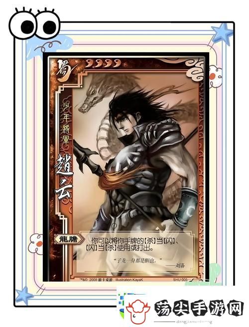 武神赵子龙BT版