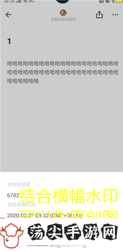 石墨文档轻松查看游戏攻略字数攻略