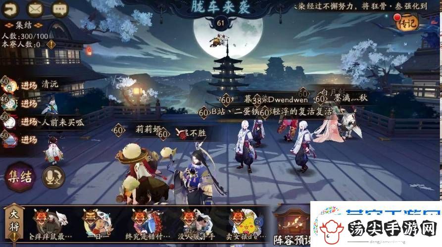 阴阳师逢魔之时