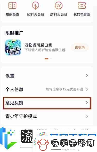腾讯视频会员怎么从QQ转到微信