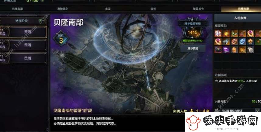 命运方舟贝隆南部怎么去