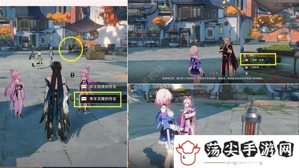 崩坏星穹铁道三月七同行任务攻略