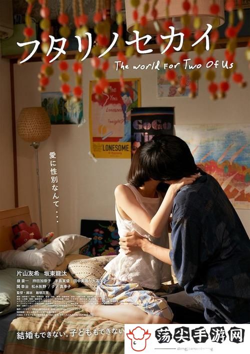 二人世界的视频观看