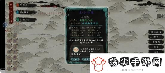 最后的仙门阵容推荐