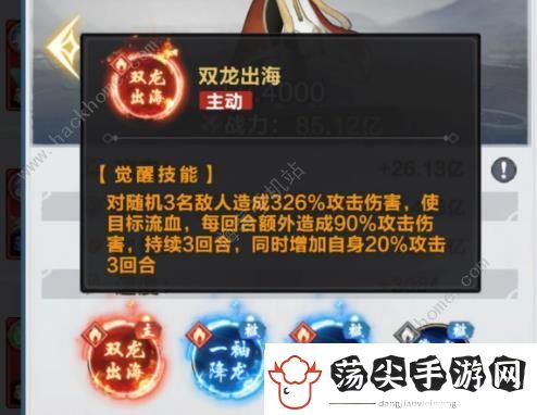 咸鱼之王郭劲攻略