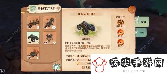 森之国度海岛远征怎么玩