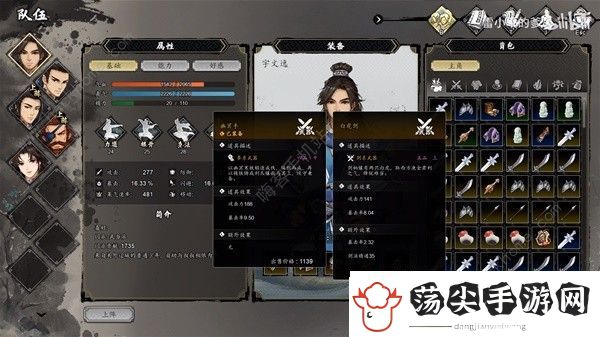 逸剑风云决经脉属性大全