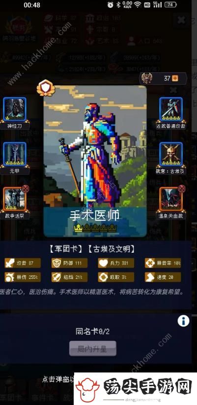 帝国的第99次重生微氪无敌步兵攻略