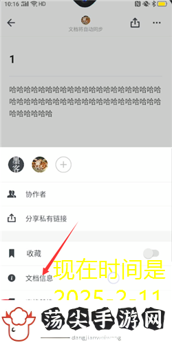 石墨文档轻松查看游戏攻略字数攻略