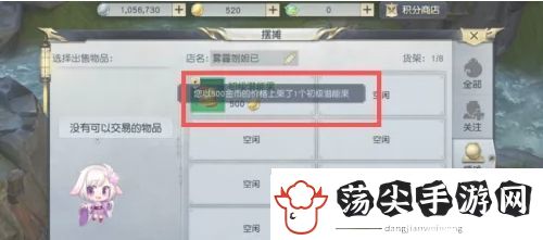 镇魔曲怎么摆摊