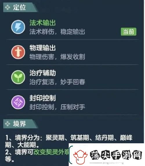 桃花师职业选择及契灵选择攻略