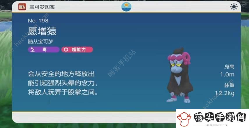 宝可梦朱紫愿增猿配招攻略