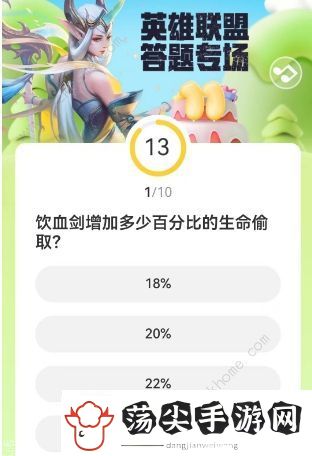 英雄联盟道聚城11周年答题答案大全