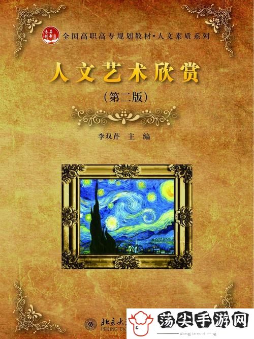 人文艺术344447