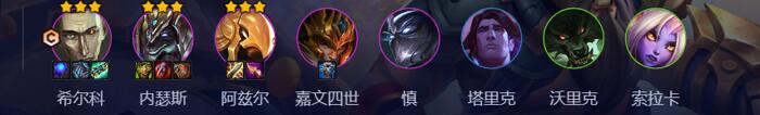 云顶之弈手游S9.5拼多多恕瑞玛阵容搭配攻略