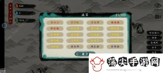 最后的仙门阵容推荐