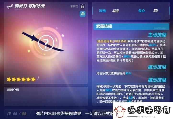 崩坏3手游6.2超限武器锻造指南大揭秘