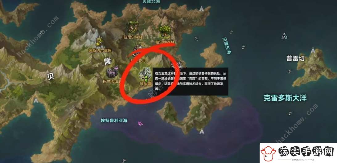 命运方舟贝隆南部怎么去