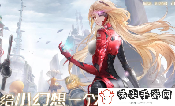 幻塔兑换码怎么用-攻略助你技能提升