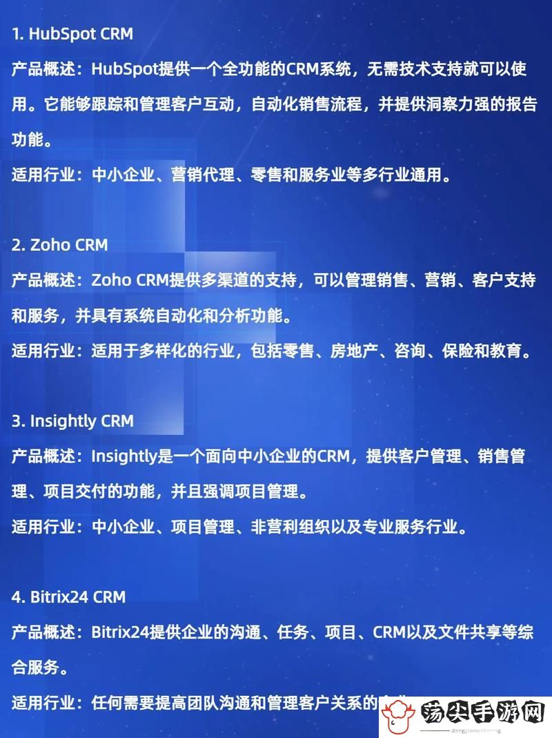 成人永久免费CRM
