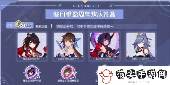 崩坏37.0周年庆累消活动攻略
