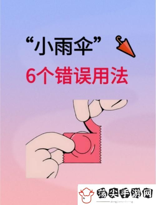 为什么一戴上小雨伞就软了怎么办
