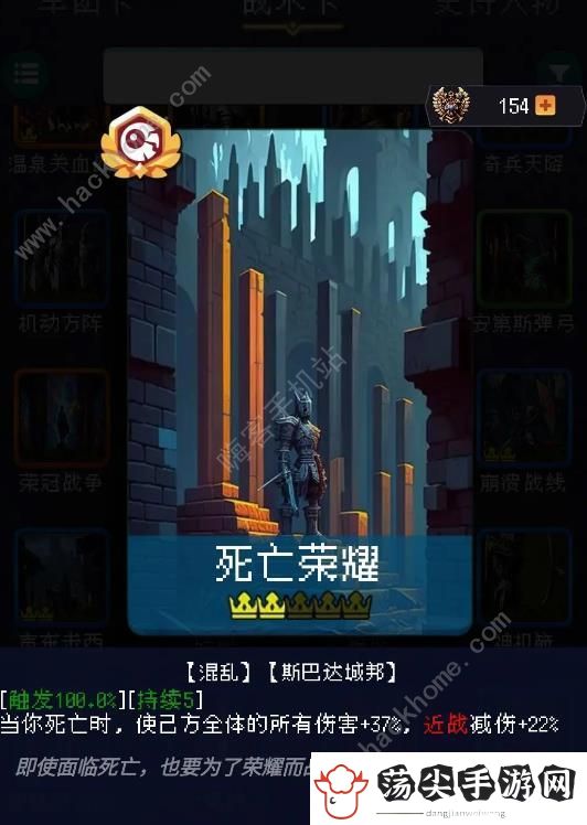 帝国的第99次重生攻略大全