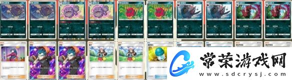 PTCGP蜈蚣王卡组