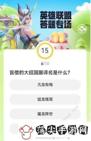 英雄联盟道聚城11周年答题答案大全
