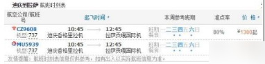 航旅纵横手机值机怎么办理
