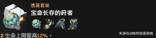 崩坏星穹铁道玲可遗器选择推荐