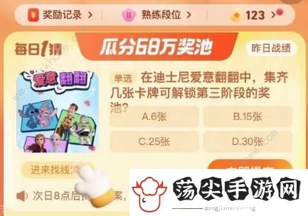 淘宝大赢家9.20答案分享