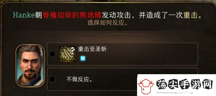 博德之门3反应使用方法指南