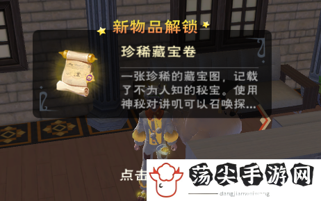 创造与魔法藏宝图怎么获得-巧妙运用技能轻松战胜强敌