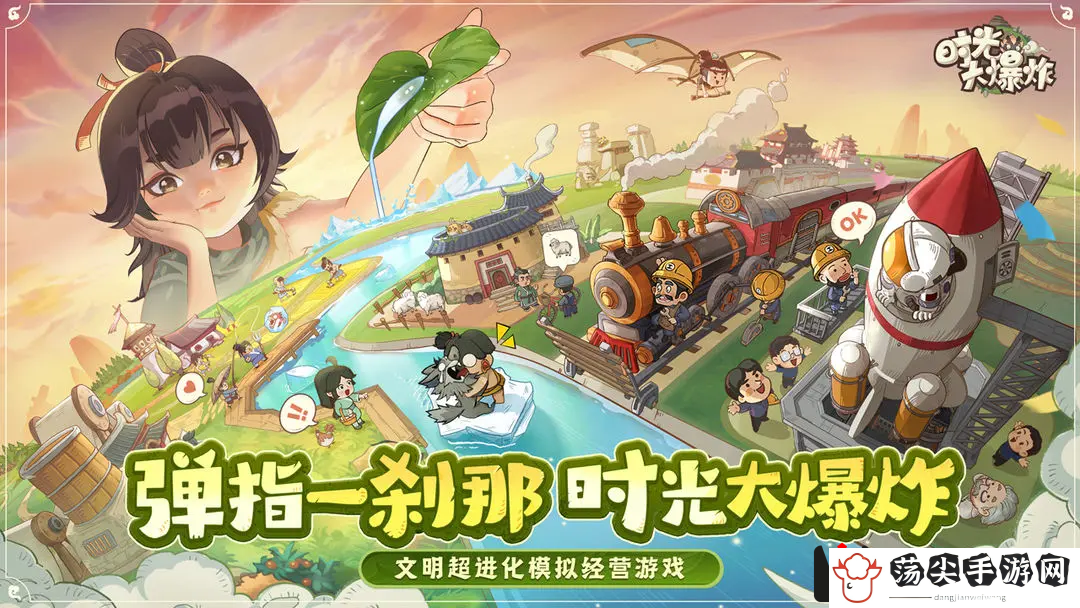 时光大爆炸晋升时代方法：攻略教你巧妙躲避