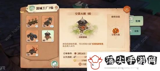 森之国度海岛远征怎么玩
