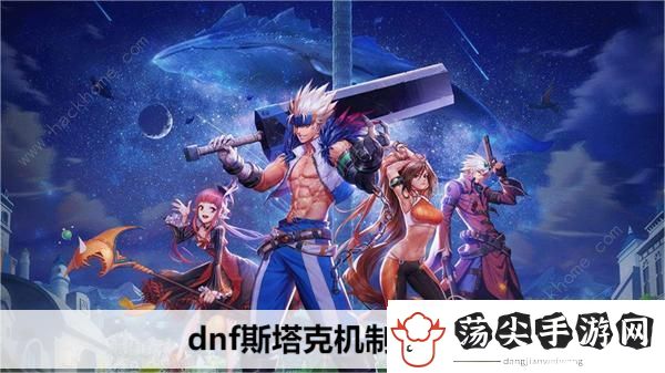 dnf斯塔克怎么打