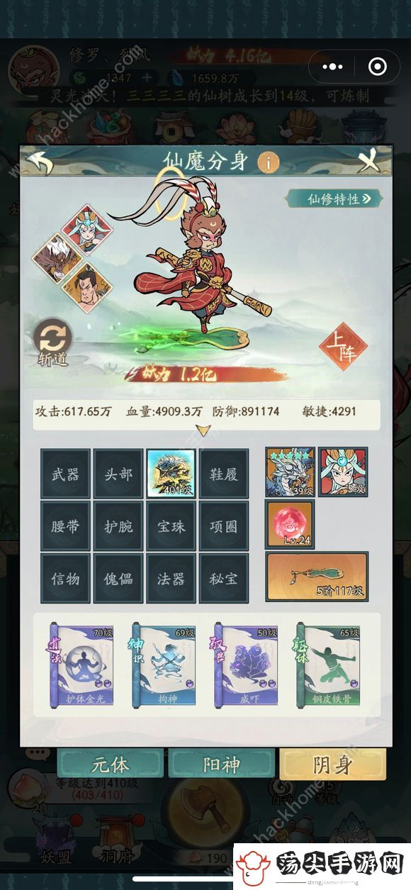 寻道大千仙魔分身怎么开启