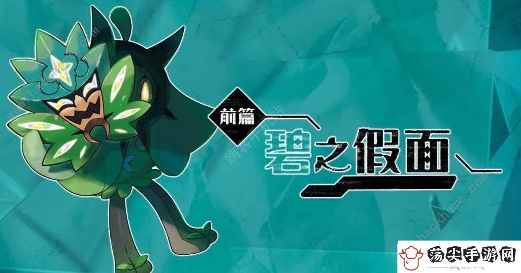 宝可梦朱紫碧之假面dlc多少钱