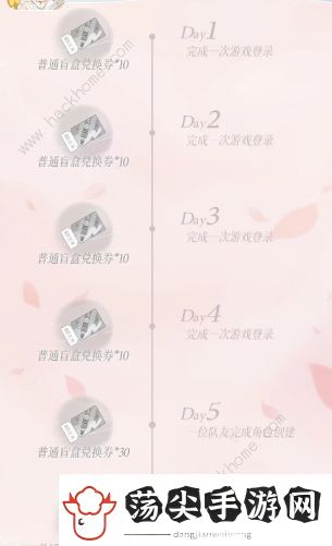 魔卡少女樱回忆钥匙梦境携手攻略