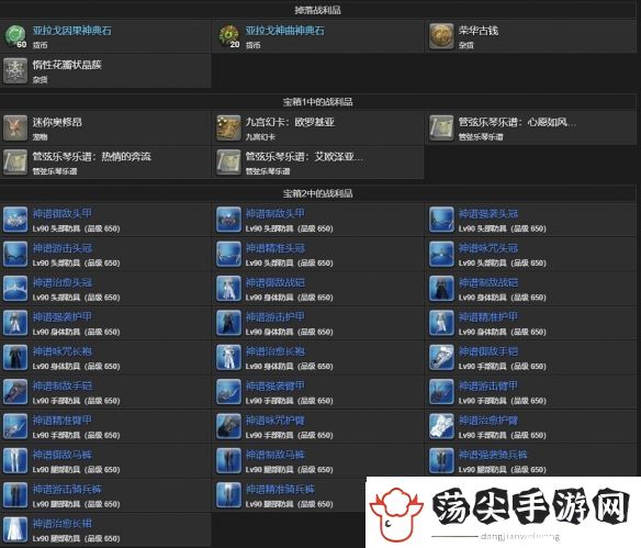 最终幻想14水晶世界迷你奥修昂宠物获得方法