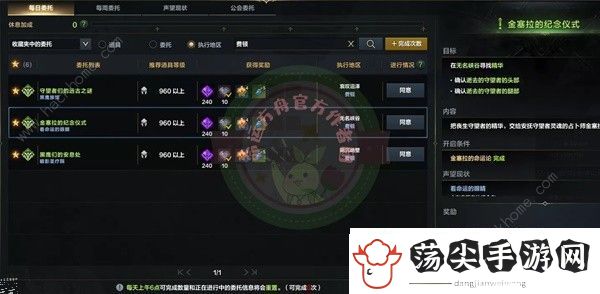 命运方舟费顿3连突破石任务怎么做
