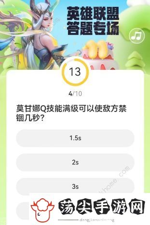 英雄联盟道聚城11周年答题答案大全