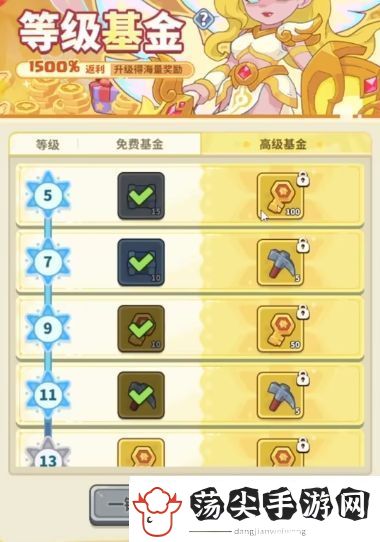 快来当领主战令怎么选